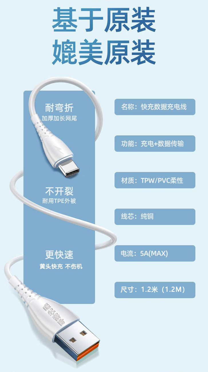 The white Type-C fast charging data cable for Android 5A is suitable for the chargers of Pingguo, Huawei and vivo mobile phones pic 35