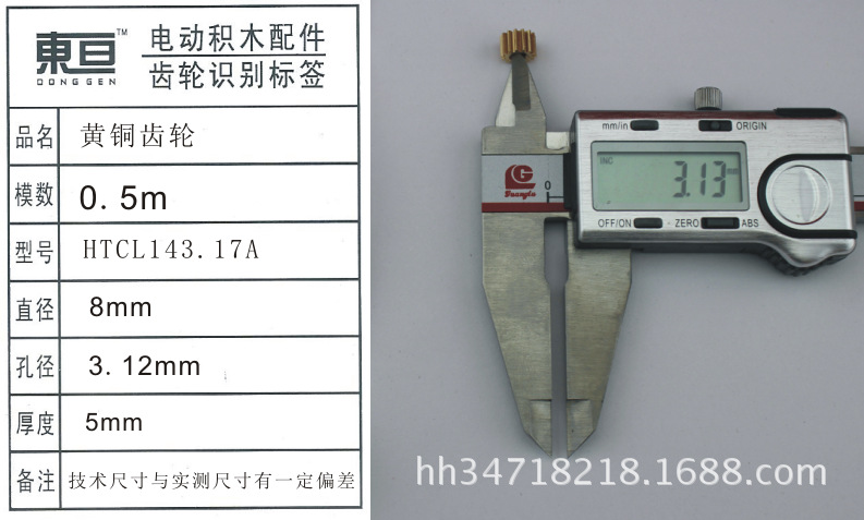 HTCL143.17A brass gear toy accessories, technological model parts, brass components pic 4