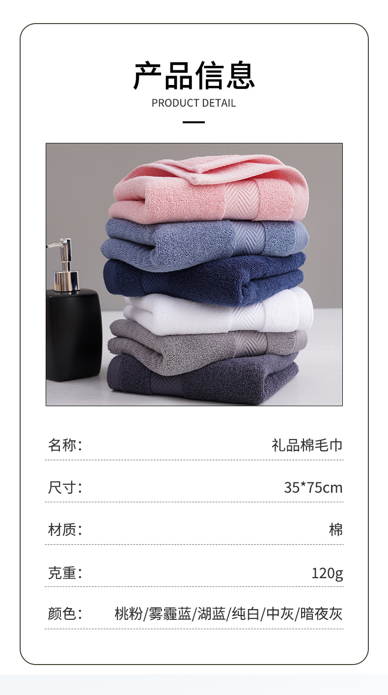 120克加厚纯棉毛巾礼盒装结婚伴手礼全棉开业活动高档礼品可logo详情13