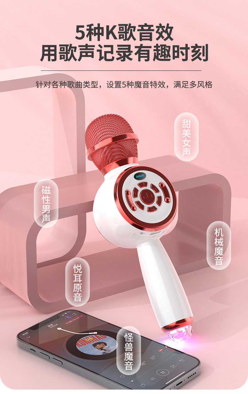工厂直销 新款DS810无线蓝牙音响一体式家用手机无线蓝牙音箱K歌麦克风彩灯详情6