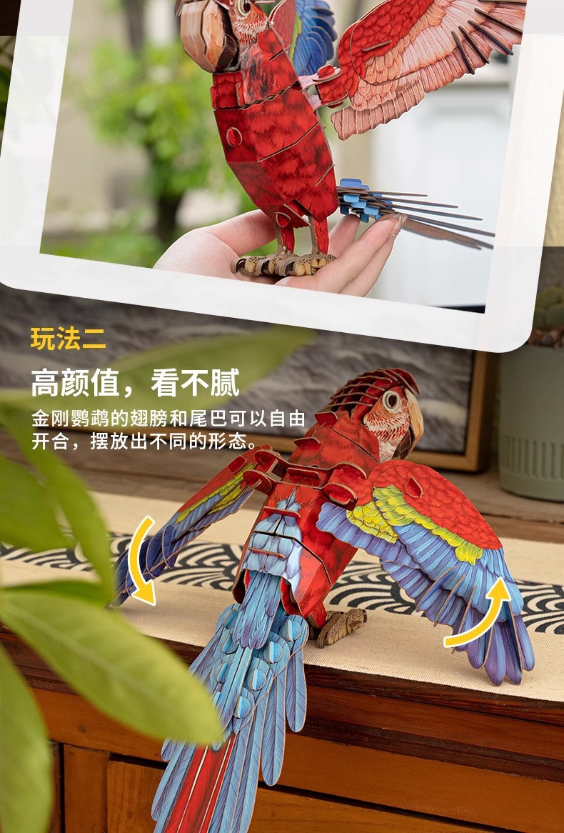 梦巴格3D立体纸拼图益智模型拼插装玩具自然科普动物手工金刚鹦鹉详情5