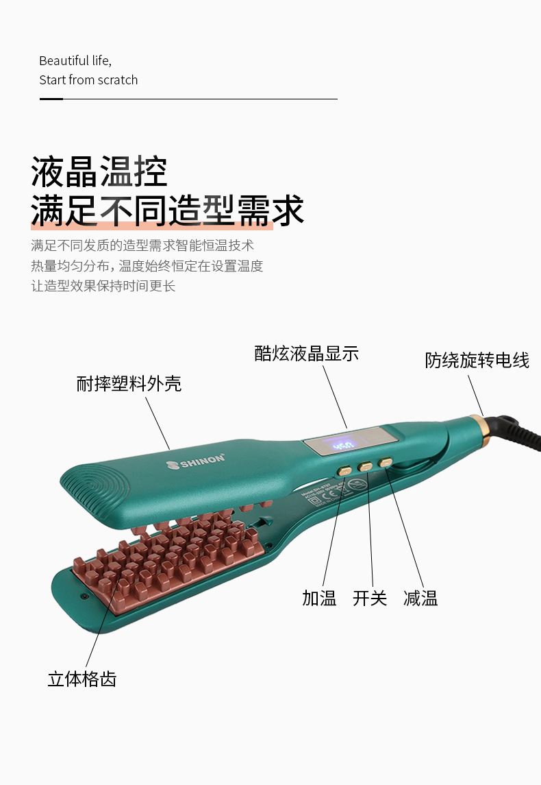 跨境新款立体格齿玉米夹板不伤发卷直两用蓬松造型家用电夹板批发SHINON 8737详情6