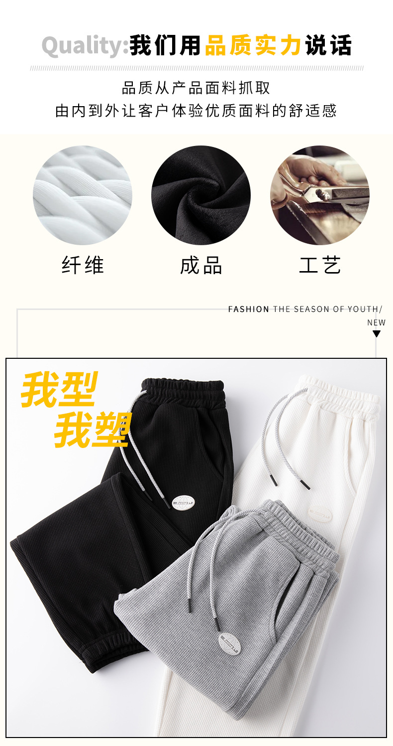 Waffle Casual pants for Men Spring/Autumn 2023 New trendy skinny sweatpants, drawstring loose sport pants for men pic 2