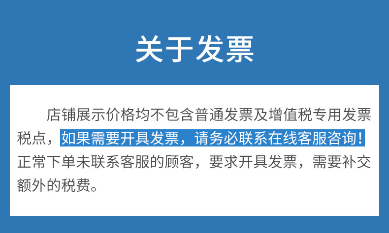 发票问题