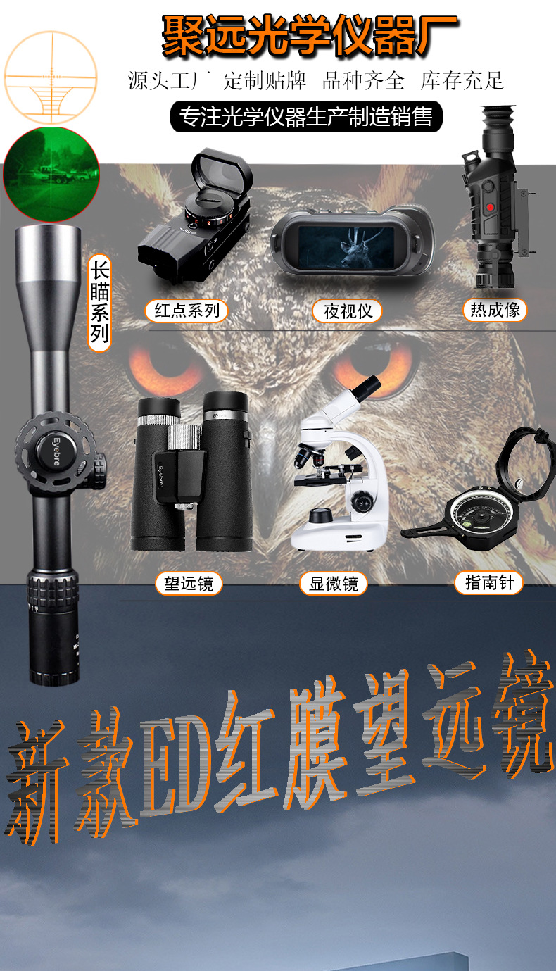 跨境ED红膜双筒望远镜高倍高清专业级夜视便携式充氮防水寻蜂批发详情1