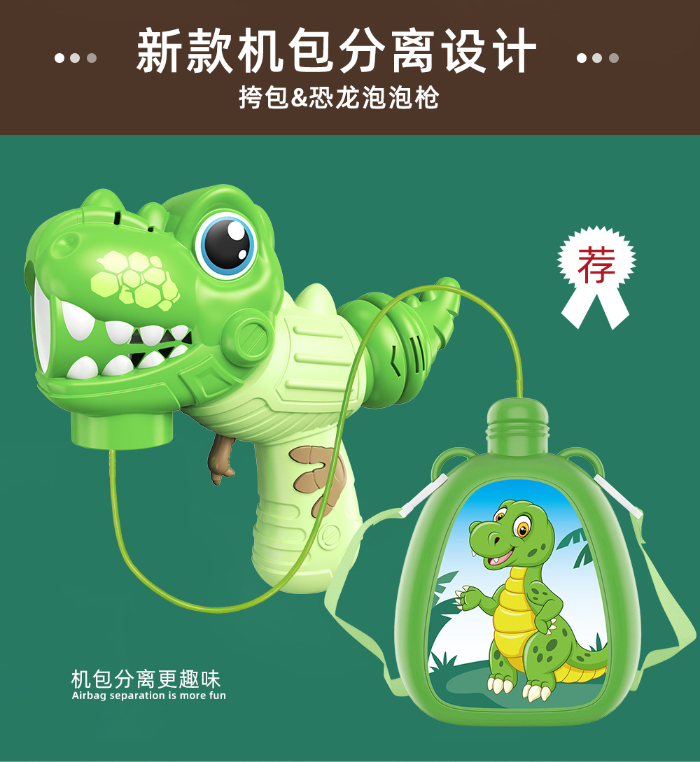 恐龙枪泡泡详情图-拷贝_09.jpg