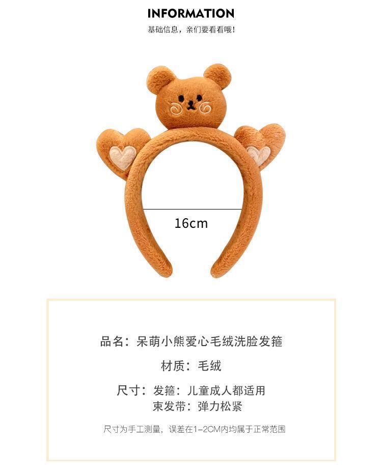 卡通可爱立体草莓熊洗脸专用发箍女网红敷面膜洗脸头箍发捆发卡详情3