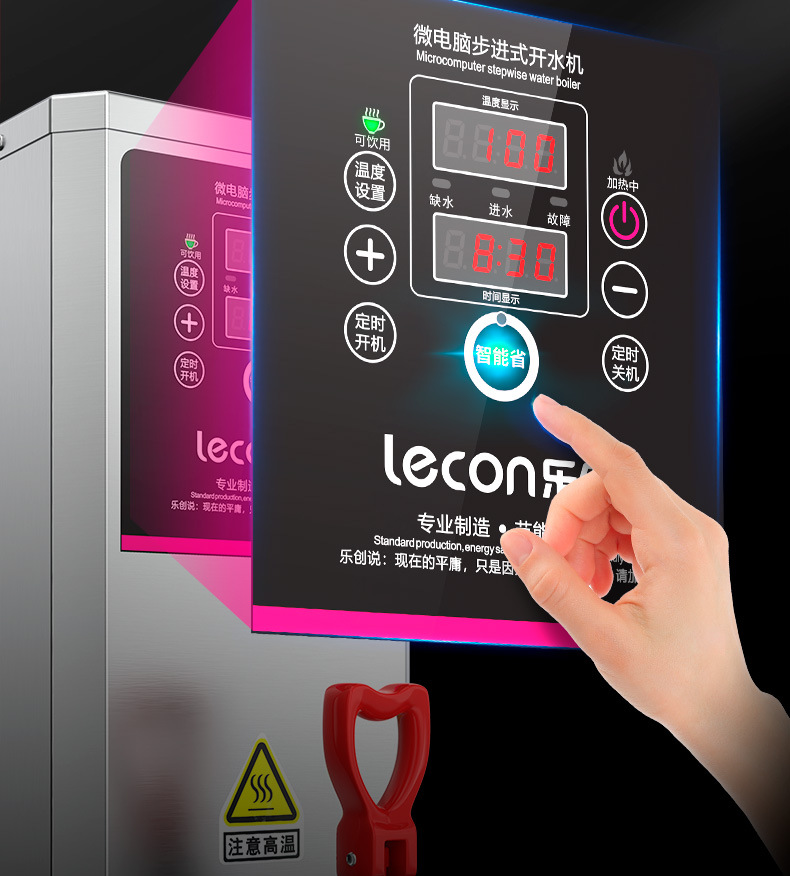 乐创商用开水器公司学校步进式电热水器全自动开水机奶茶店热水机详情19