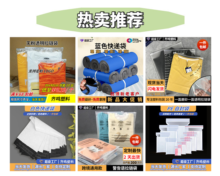 pe平口袋批发透明防尘防潮薄膜收纳袋纸箱内衬PE袋高压塑料包装袋详情2