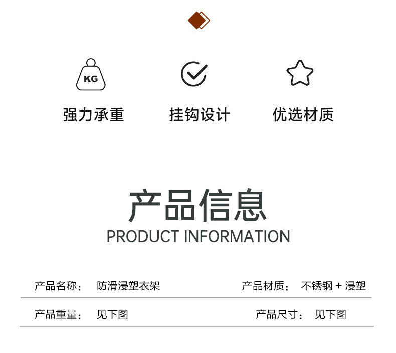 家用无痕全包防滑衣服架加粗铁艺衣架衣服挂多功能带挂钩浸塑衣架详情3