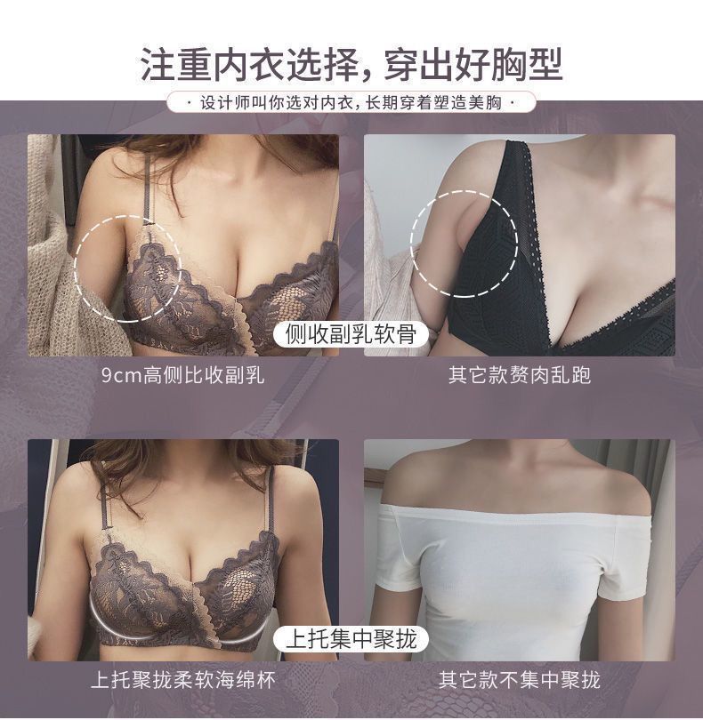 广东汕头蕾丝内衣女小胸聚拢防下垂无钢圈揭阳女士法式文胸罩套装详情11