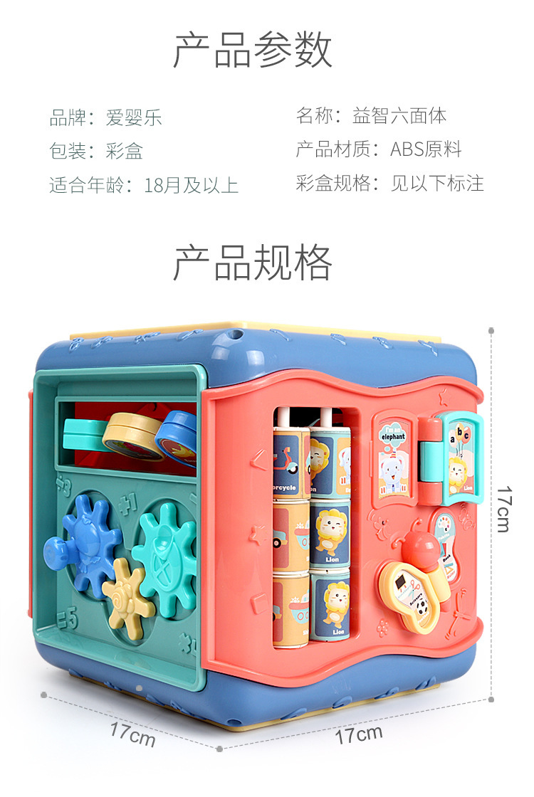 手拍鼓婴儿音乐玩具六面体宝宝0-1岁6儿童拍拍鼓详情17