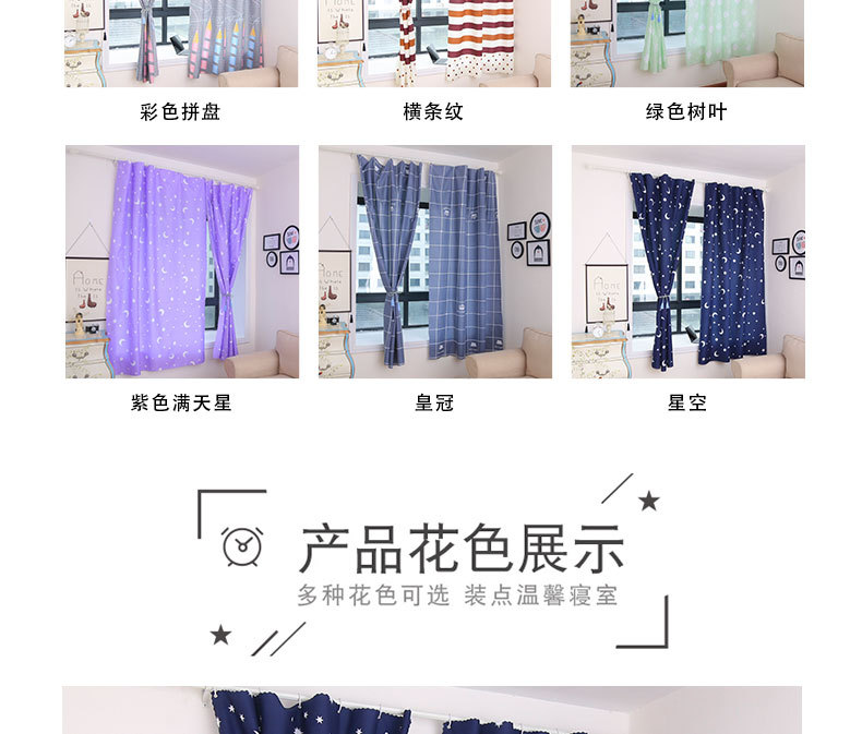 Curtains for shading, bedroom shading, privacy protection, dormitory shading, inss wind new style, heat insulation, rental room shading pic 12