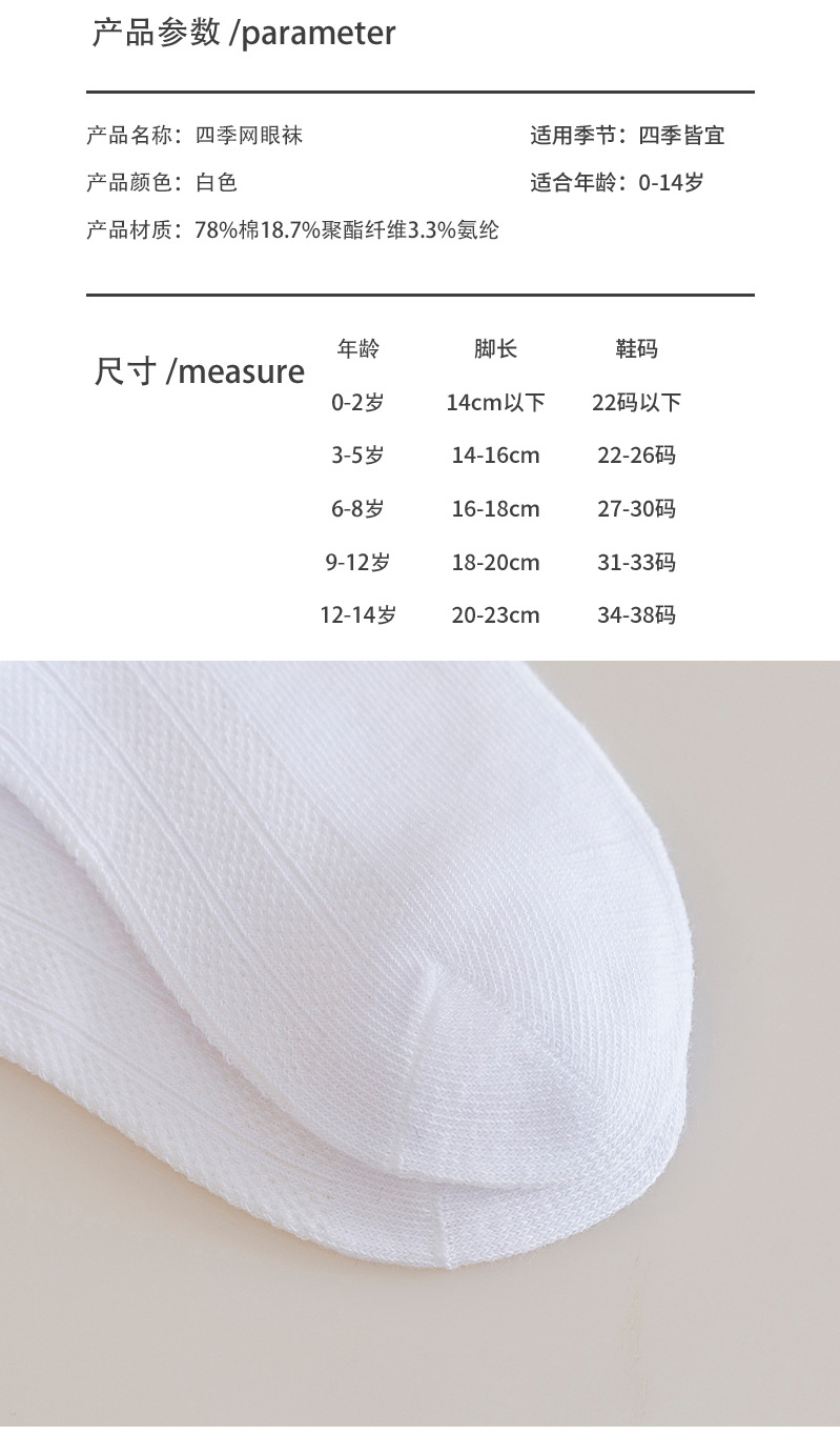小巴兔女童新款春夏儿童白色透气蕾丝网棉花边袜韩版宝宝公主棉袜详情5