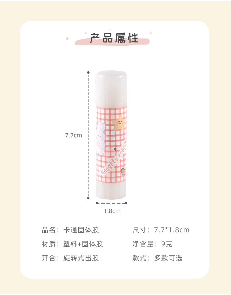 PVA固体胶小号 办公用品固体胶棒9克胶棒粘性好 学生文具热销推荐详情2