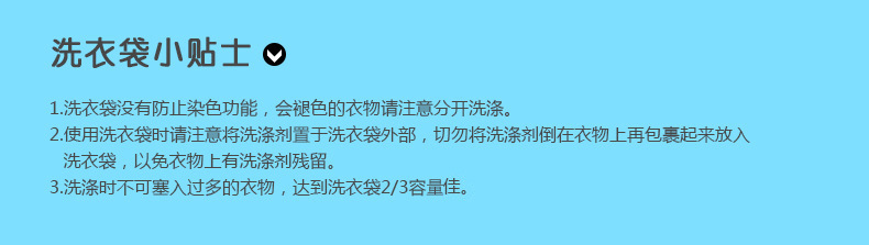 洗衣袋2