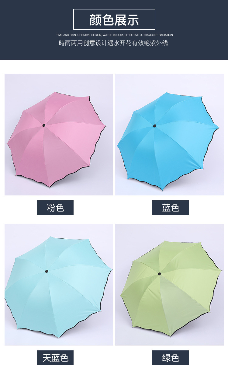 遇水开花雨伞_09