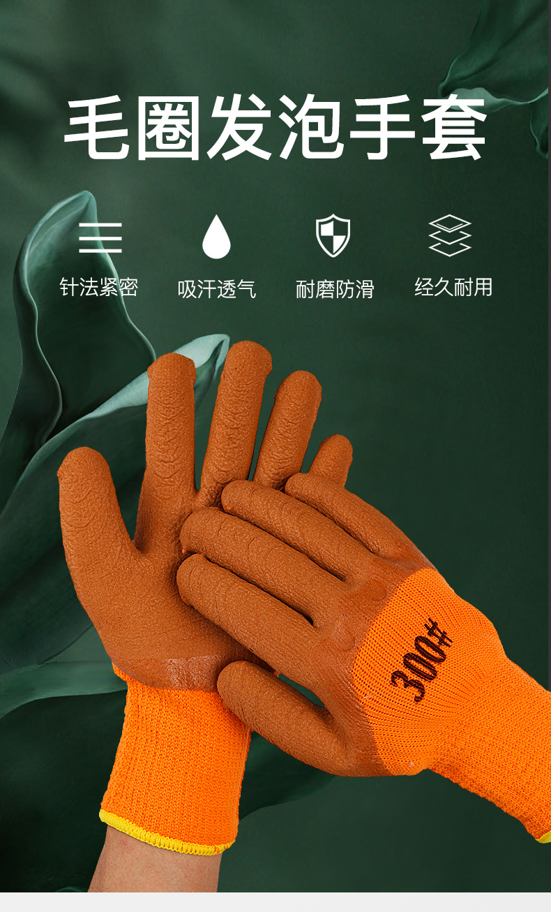 冬季防寒冷库干活劳保手套毛圈发泡浸胶手套加厚劳保保暖手套详情14