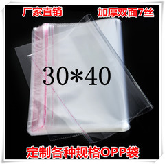 5丝OPP自粘袋 自封袋 服装礼品包装袋 透明塑料袋子22*30(100个)详情9