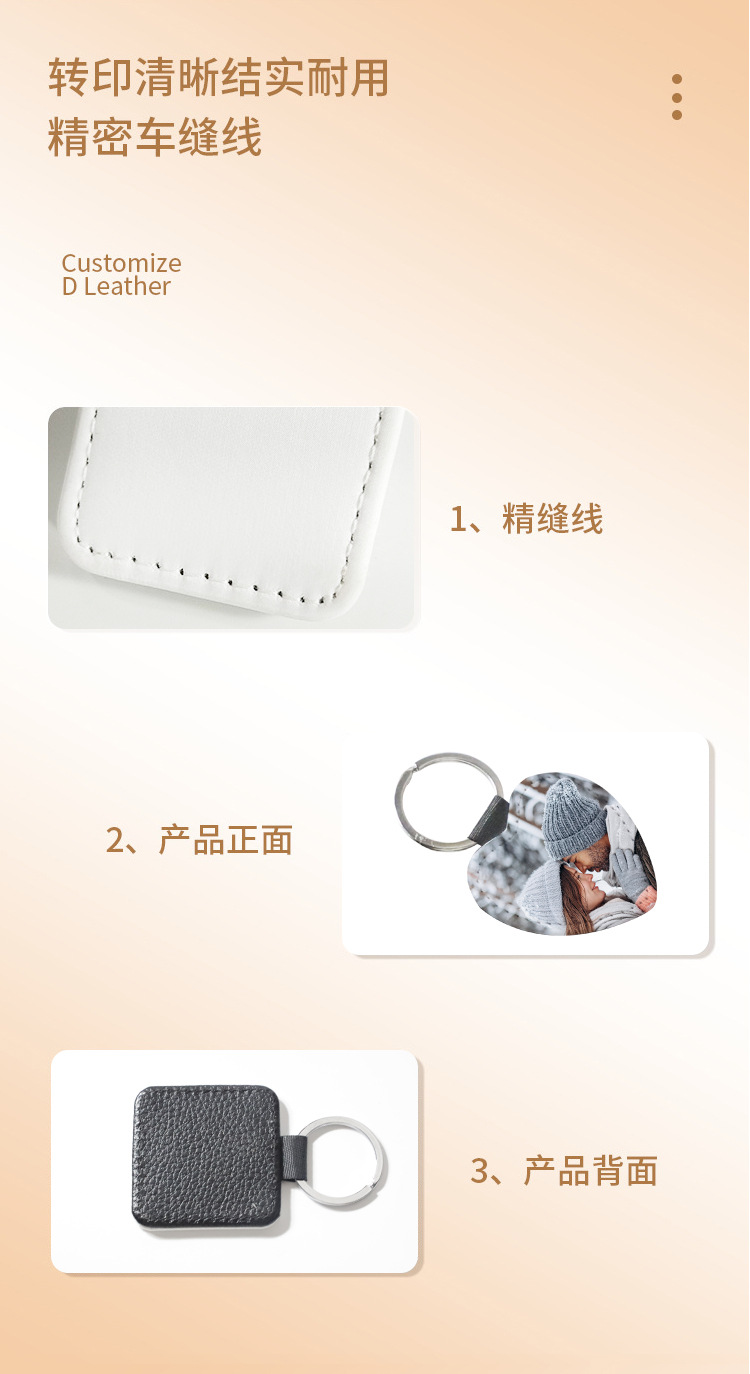 皮革钥匙扣_03.jpg