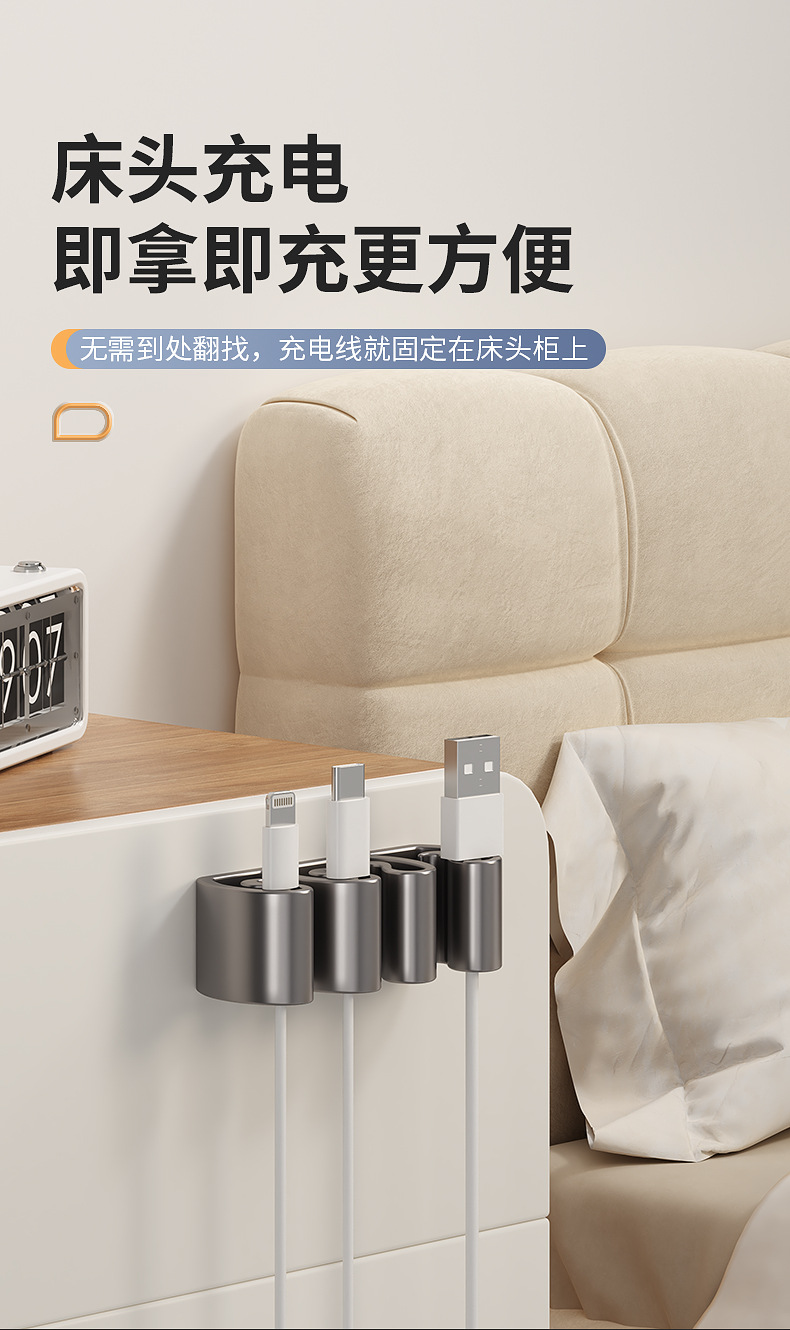 桌面理线器手机数据线收纳电线整理神器排线固定器办公室集线器详情11