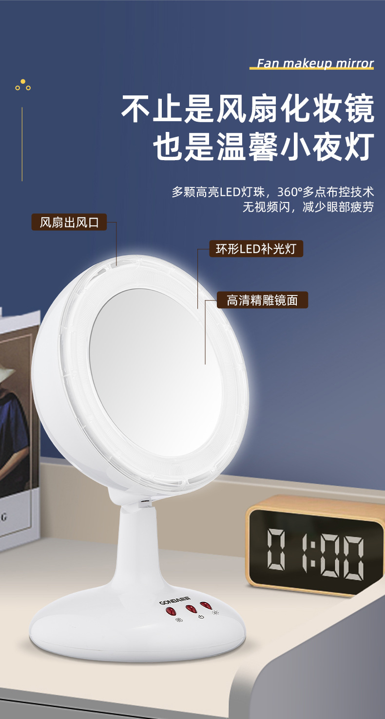 跨境化妆镜led灯台式梳妆镜智能补光桌面高级风扇镜子外贸热采详情7