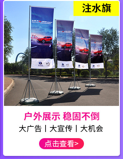 注水旗杆 3米5米7米加厚底座户外广告伸缩铝合金双面注水道旗详情14