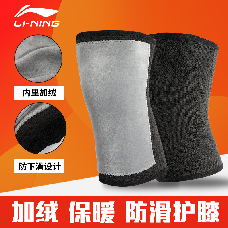 李宁正品冬季保暖短骑行羽毛球长款均码成人运动健身运动跑步护膝详情19