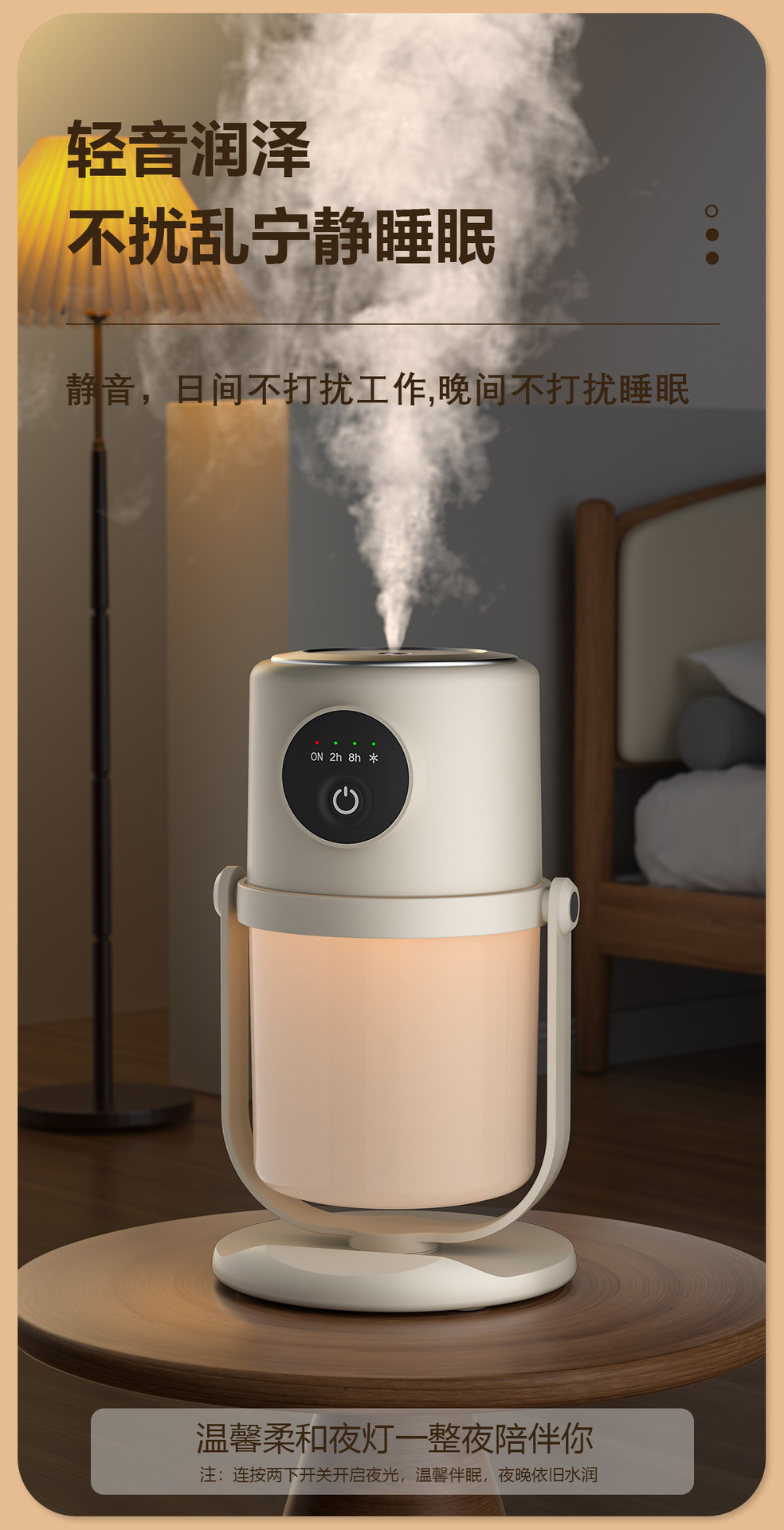 桌面加湿器办公卧室便携迷你空气净化器小夜灯大雾量补水加湿器详情13