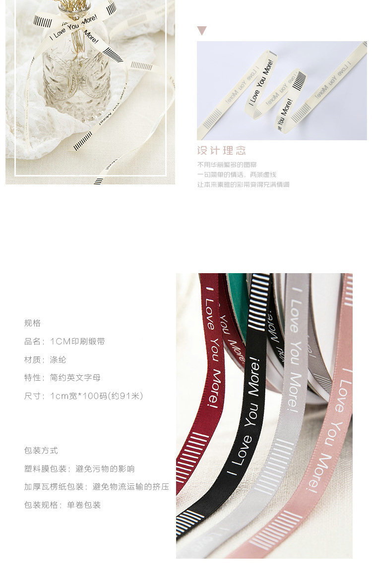 花衣裳1CM英文缎带丝带绸带烘焙包装鲜花礼盒蝴蝶结丝带 花店批发详情2