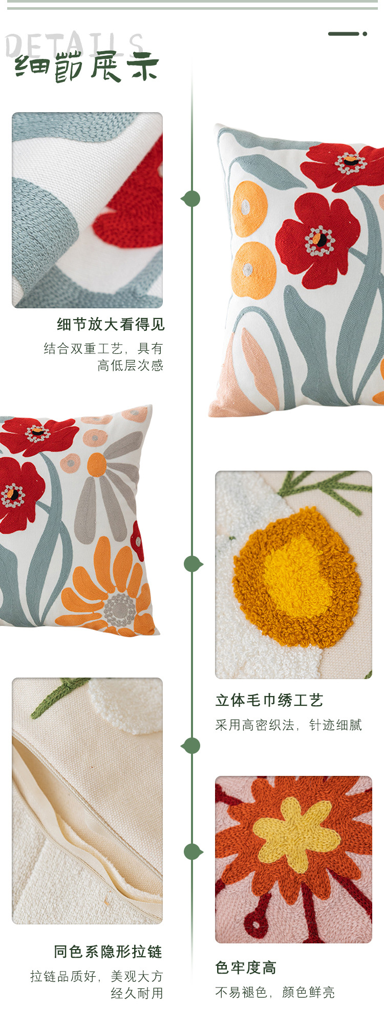 田园风毛巾绣花抱枕套ins立体花朵沙发床头靠枕套办公室腰靠批发详情4