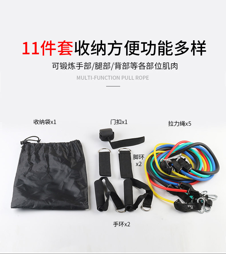 多功能11件套拉力器运动拉力套装瑜伽拉力绳健身训练拉力带弹力绳详情3