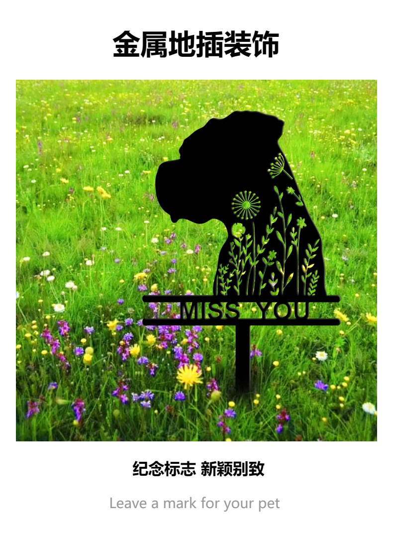 狗狗艺术镂空花朵纪念标志热销创意金属工艺坟墓地插外贸跨境景观详情3