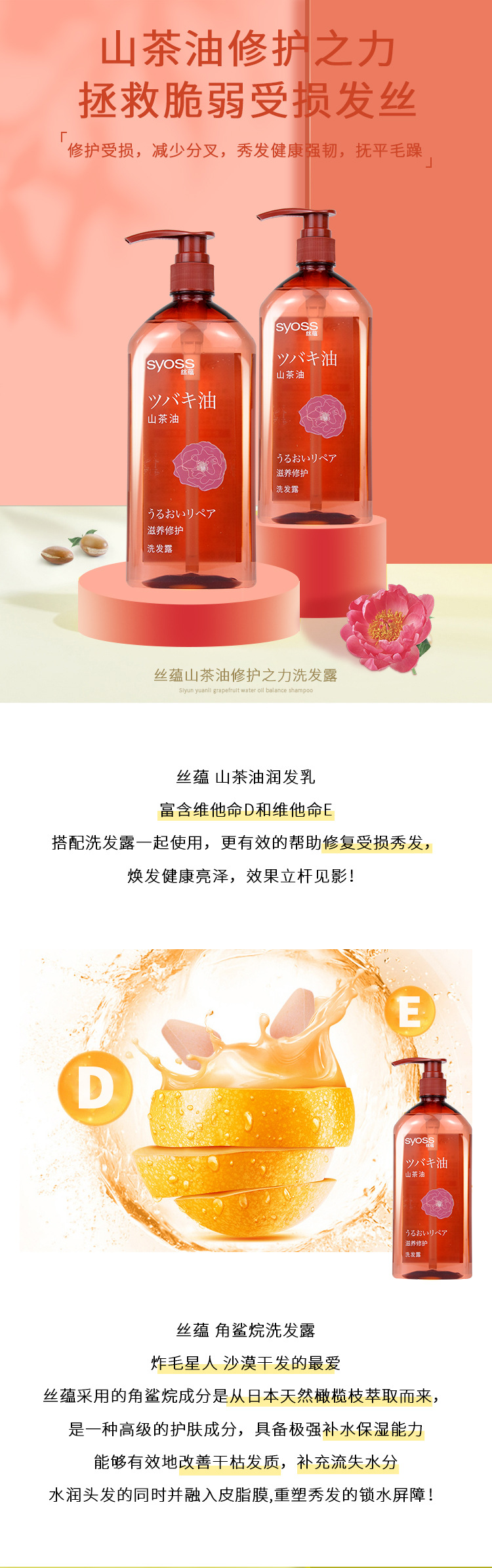 丝蕴洗发水柚子无硅油水润去油净屑头皮控油蓬松补水洗发露男士详情4