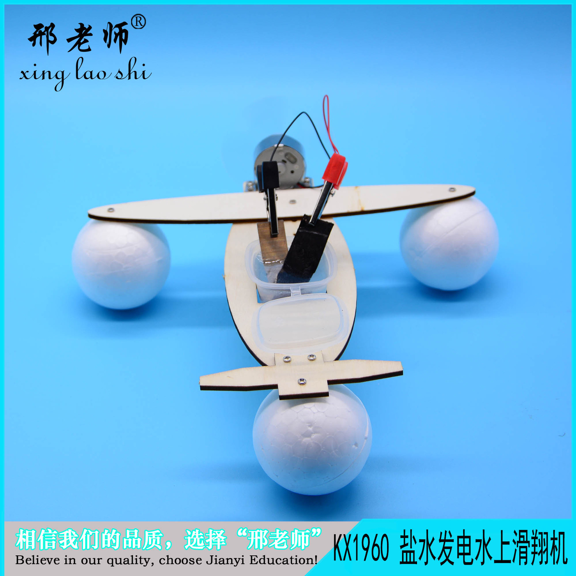 KX1960 saltwater power generation water glider, new energy wooden ship model, hand-assembled scientific toy pic 4