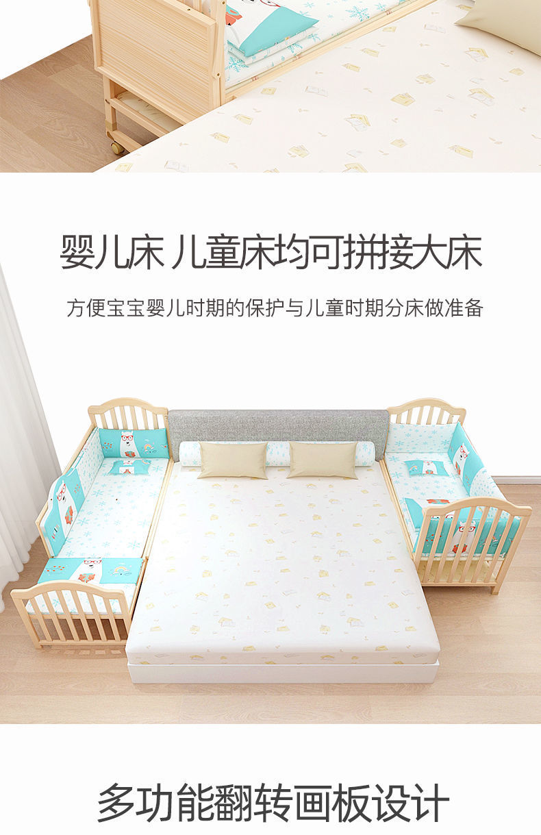 实木拼接床婴儿床大床无漆bb摇篮新生儿宝宝可移动儿童床一件代发详情14