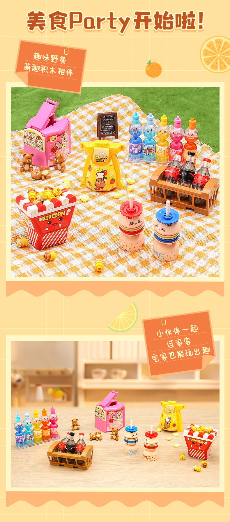 启蒙35011-19糖心蜜语女孩积木开心快餐批发乐高式拼装拼拼乐过家家玩具详情35