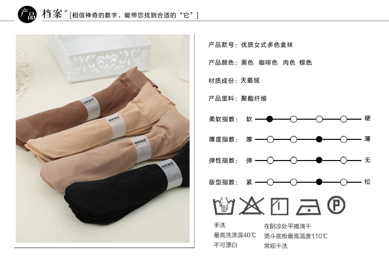 23夏季新款23夏季新款天鹅绒袜丝袜女短袜子秋款薄款透明秋冬肉色女士防勾丝黑色女秋季详情20