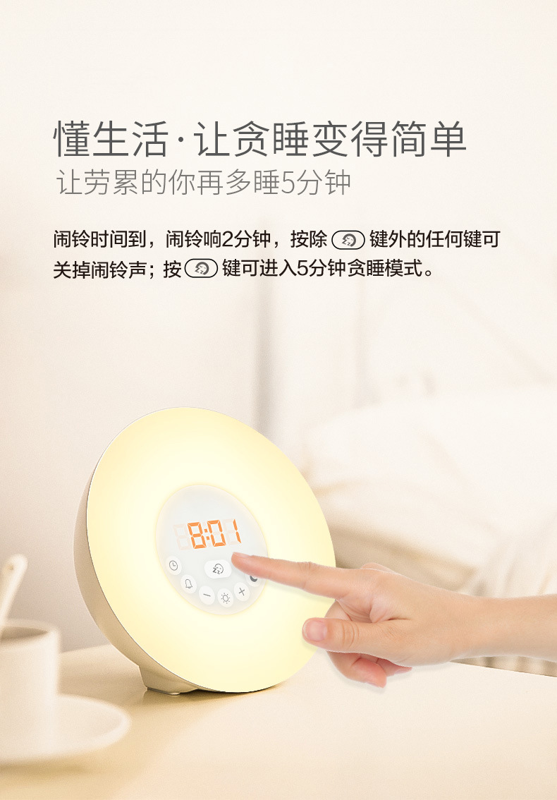 Sunrise wake-up light, FM radio, bedside lamp, night light, smart LED, seven-color electronic alarm clock - one-piece consignment pic 9