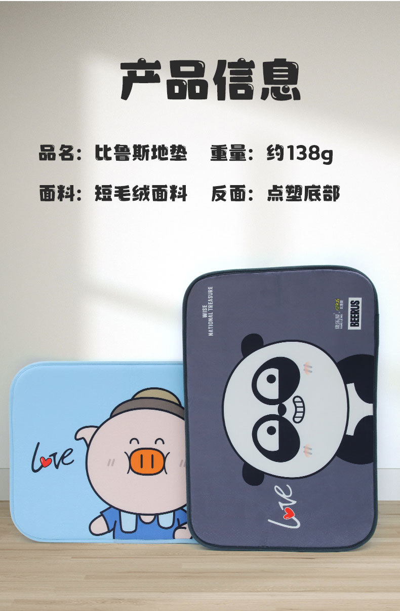 Cartoon Beerus floor MATS, bathroom anti-slip MATS, quick-drying water-absorbing floor MATS for bathrooms, wholesale floor MATS for homes pic 10