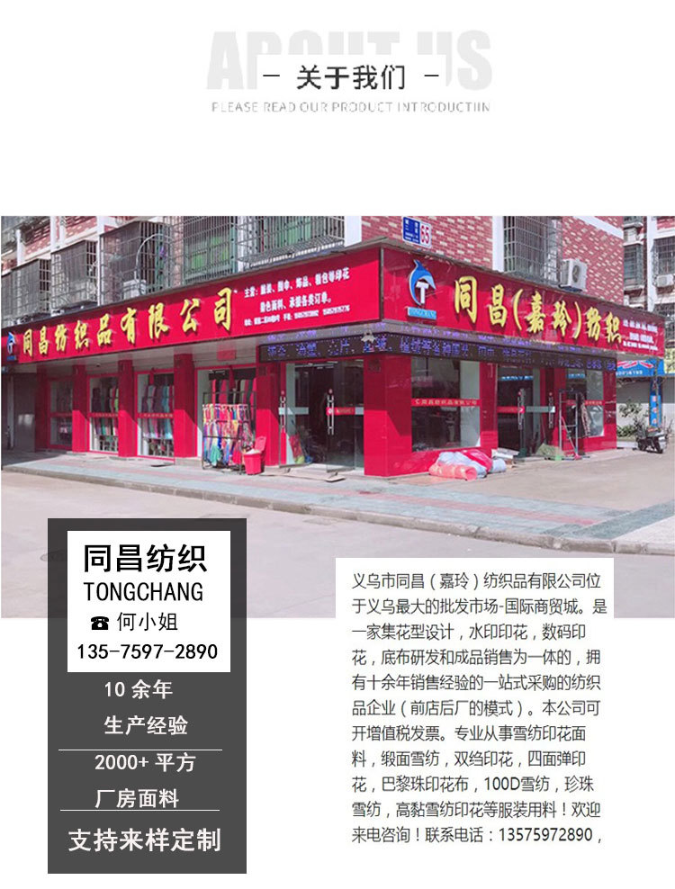 Wholesale of spring and summer clothing fabrics in stock, including small checkered printed bubble check polyester fabric, dresses, accessories and mask fabric pic 20