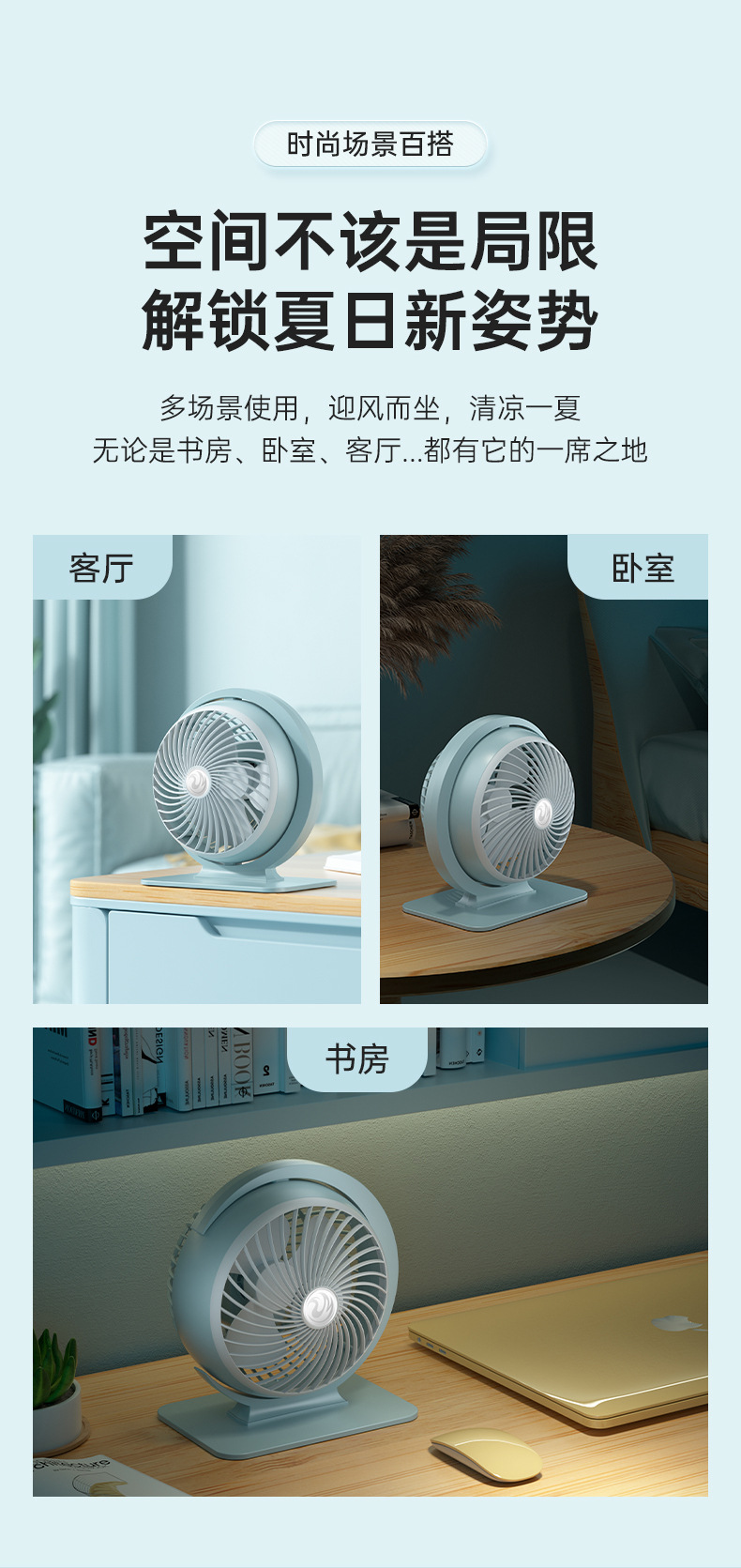 新款台式风扇迷你便携充电USB家用宿舍大风力办公室静音礼品0822详情10