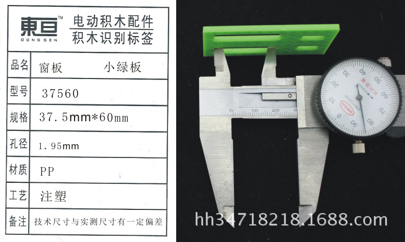 37560 Green window panel, small green board, toy accessories, technology manufacturing materials, DIY accessories pic 2