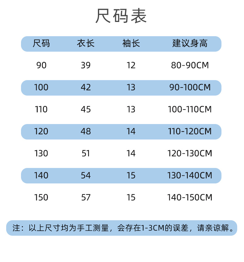 夏季儿童纯棉t袖百搭潮流韩版男女童短袖详情13