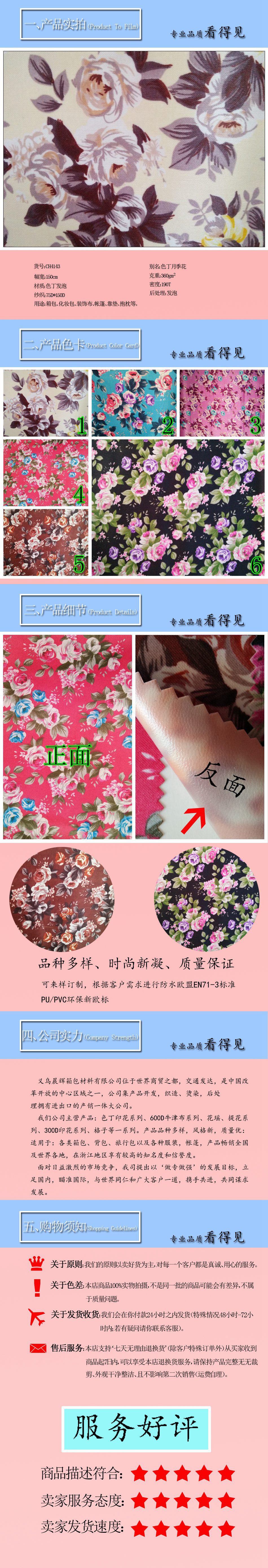 Color-printed rose flower printed foam printed fabric, foam coated pvc pic 20