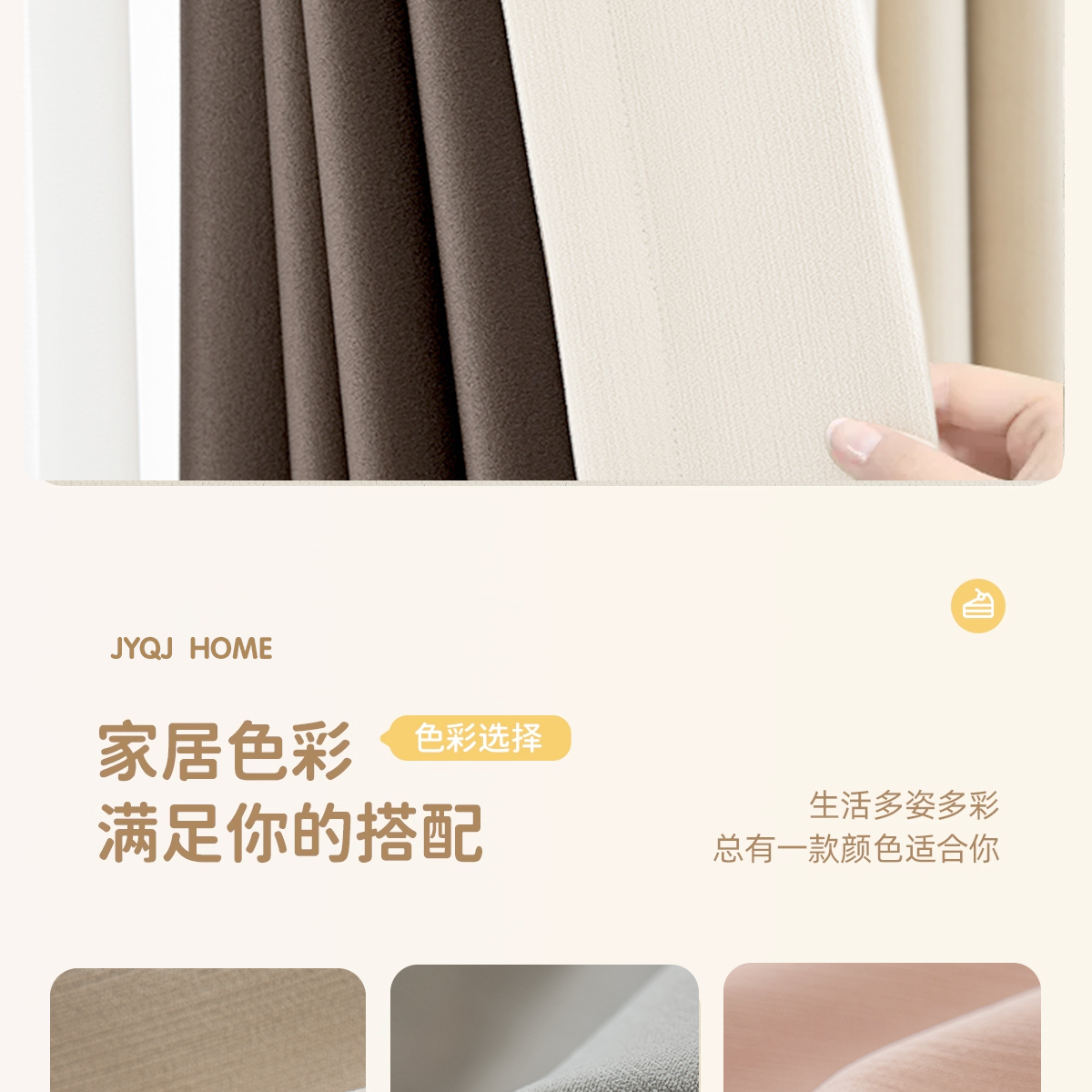 新款法式奶油风雪尼尔防晒隔热加厚窗帘遮光卧室客厅飘窗全屋详情21