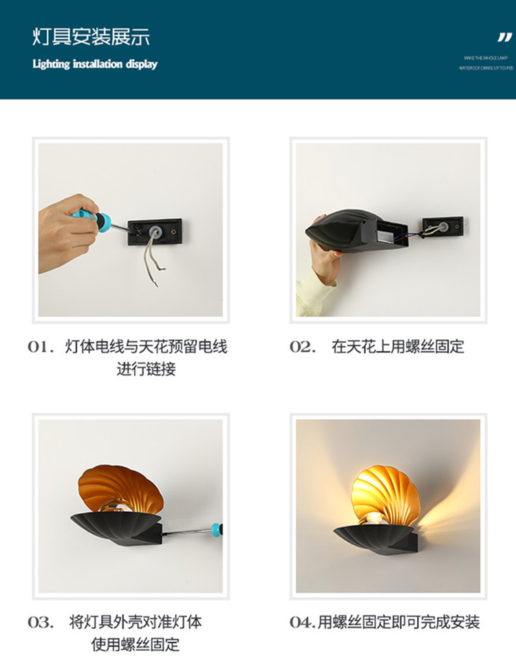 Shell wall lamps, outdoor waterproof, hotel, homestay, villa, courtyard, corridor, aisle, balcony, bedside, bedroom decorative lights pic 15