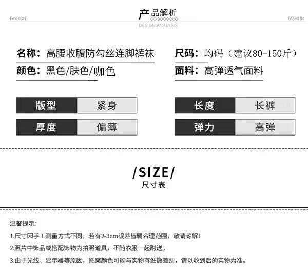 打底裤夏女外穿薄款收腹提臀光腿神器春秋肉色连裤袜防勾丝钢丝袜详情4