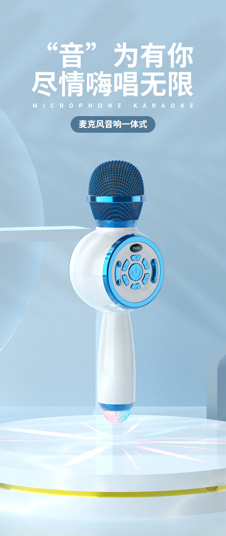 工厂直销 新款DS810无线蓝牙音响一体式家用手机无线蓝牙音箱K歌麦克风彩灯详情1