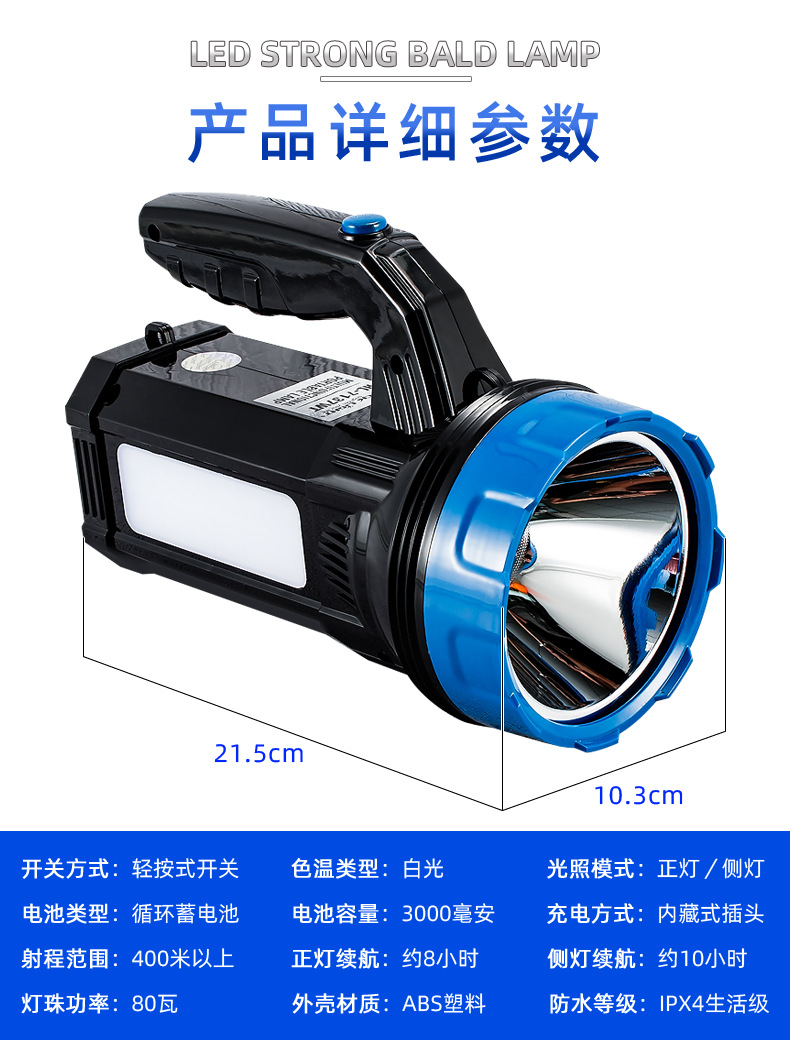 家用应急照明探照灯 强光远射LED手电筒  户外巡逻手提灯厂家批发详情18